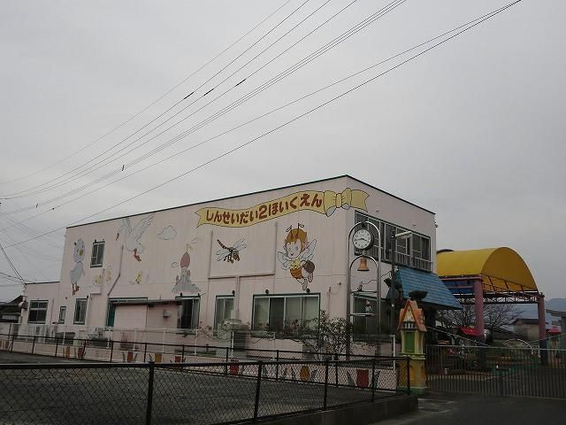 新生第二保育園(260m)