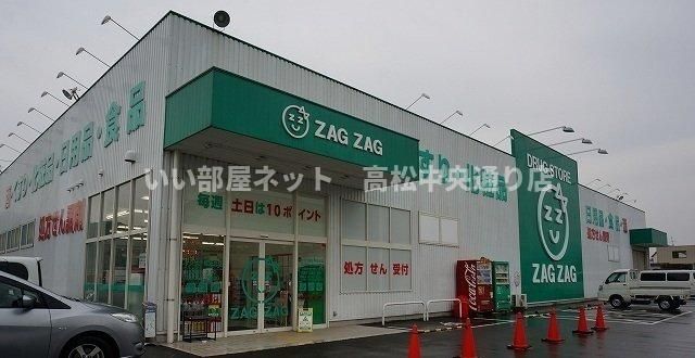 ザグザグさんまで1600m