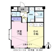 スカイコートSの間取り画像