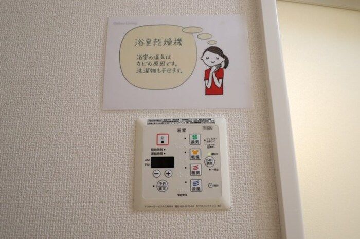 バスルーム