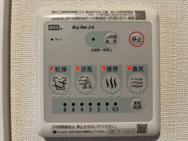 バスルーム
