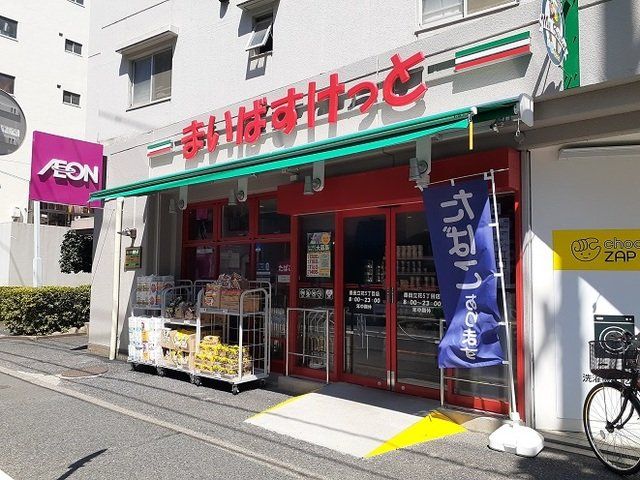 まいばすけっとまで750m