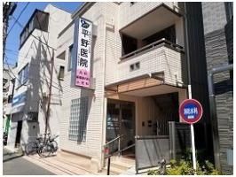平野医院まで450m