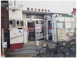 墨田立花郵便局まで800m