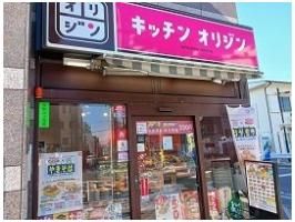 オリジン弁当まで750m
