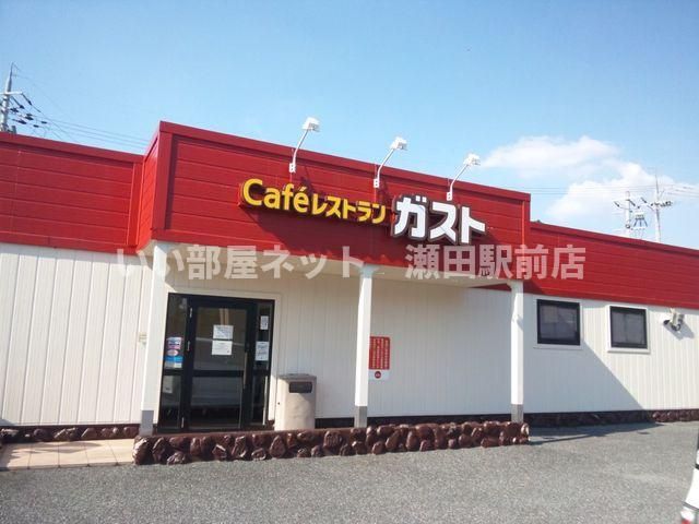 ガスト京滋バイパス店（飲食店）まで820m