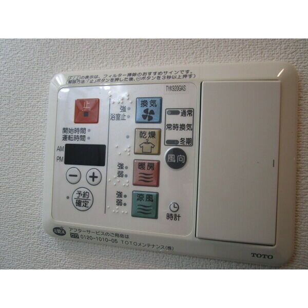 その他
