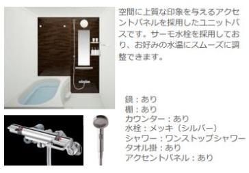 バスルーム