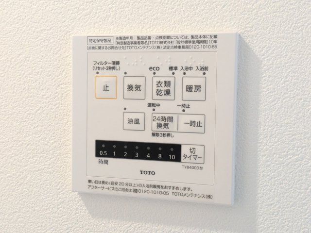 バスルーム