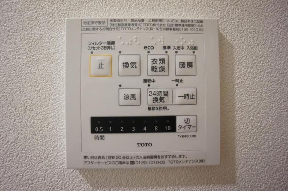 バスルーム