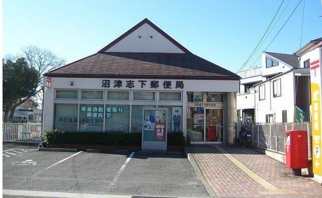 その他「沼津志下郵便局まで150m」
