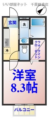 ヨーコーちはら台Aの間取り画像