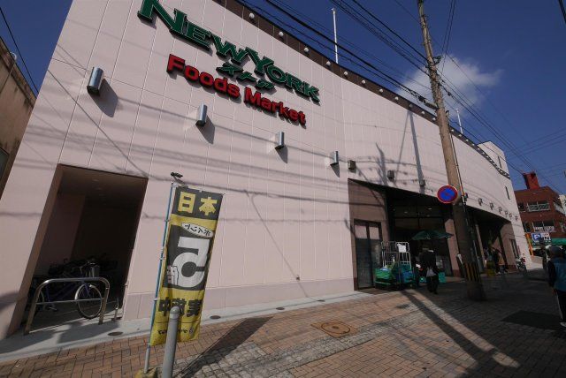 スーパーとみやまニューヨークストア門司店(990m)