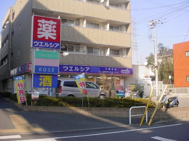 近くに施設あり