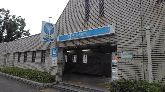 片倉町駅まで800m