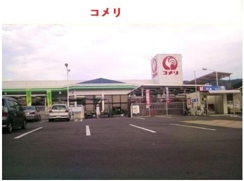 コメリまで500m
