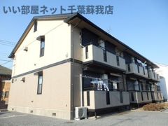 セジュール五井 Cの外観画像