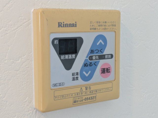 その他
