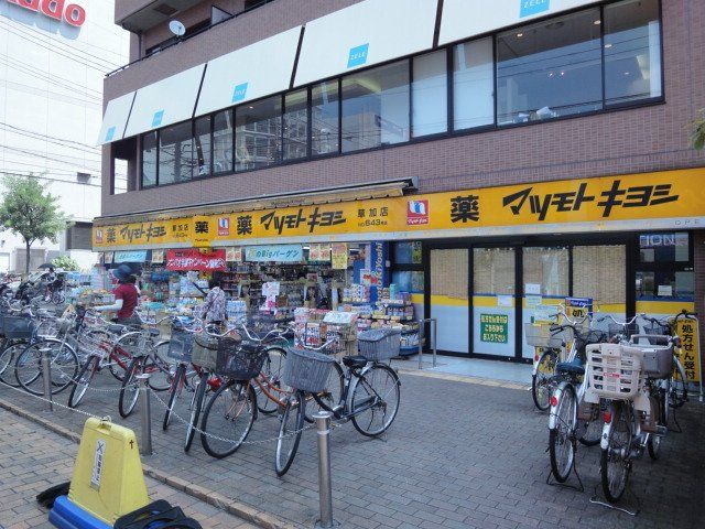 近くに施設あり