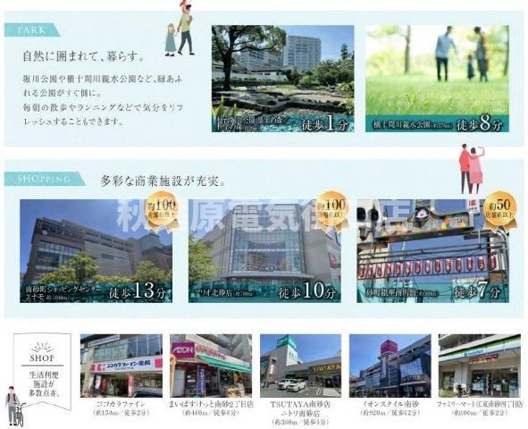 近くに施設あり