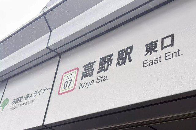 近くに施設あり