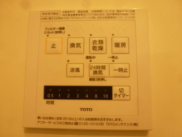 バスルーム