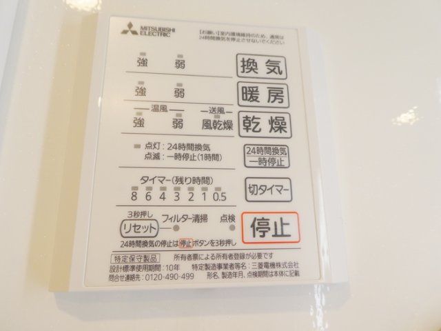 バスルーム