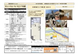 キャッスルパレス江戸川橋の間取り画像