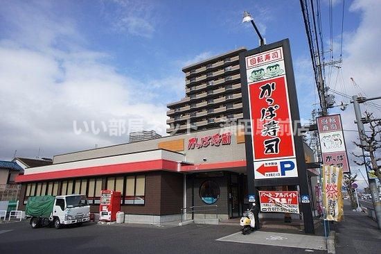 かっぱ寿司大津尾花川店(飲食店)まで1077m