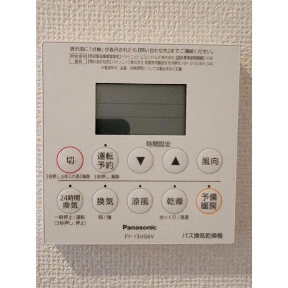 バスルーム