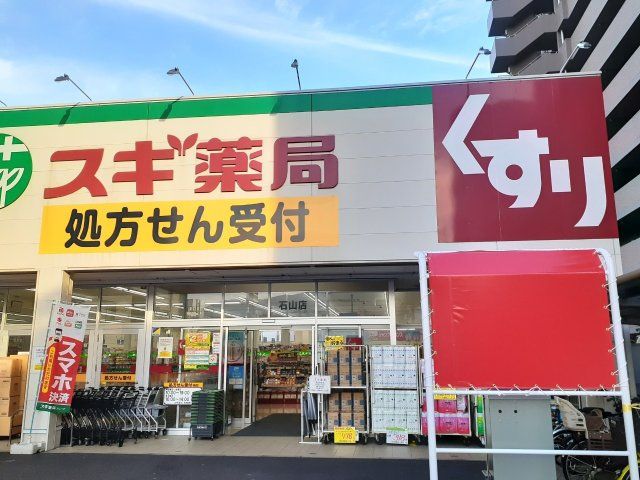 近くに施設あり