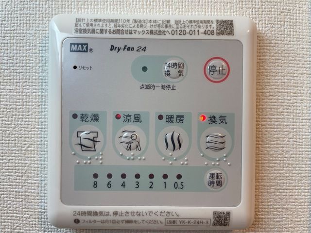 バスルーム