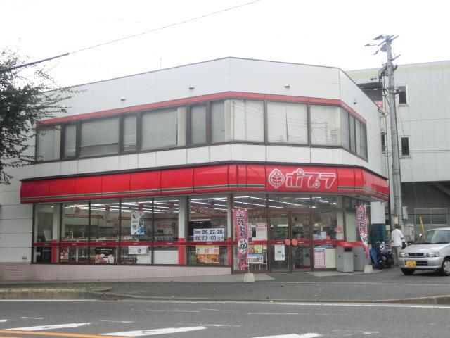 ポプラ／小倉緑ヶ丘店 (77m)