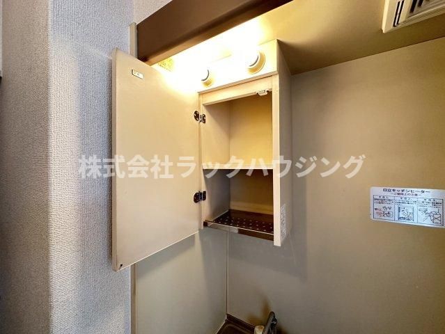 収納