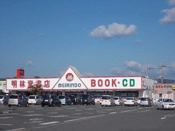 明林堂書店 日知屋まで500m