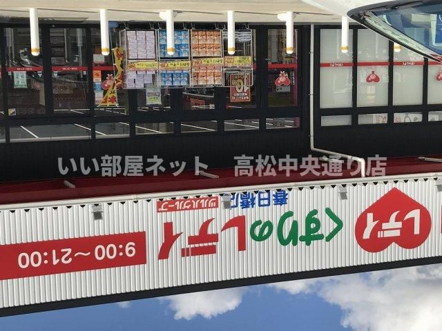 近くに施設あり