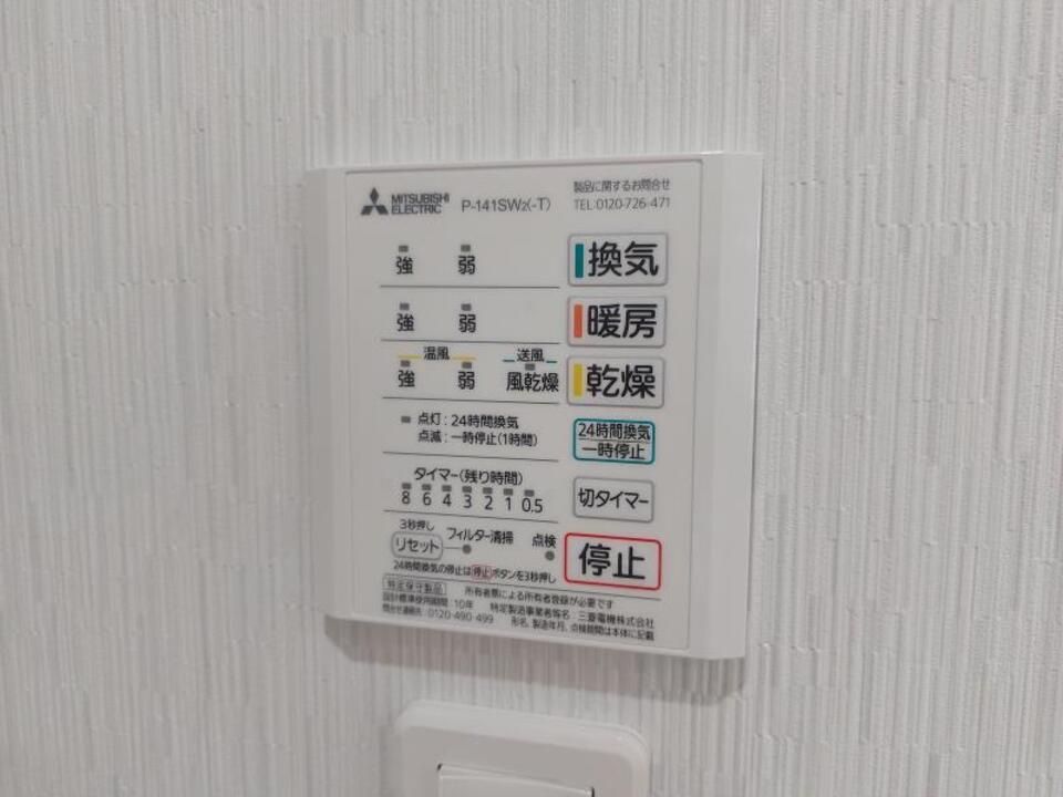 バスルーム