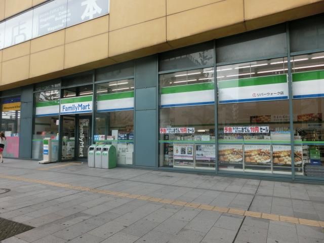 ファミリーマート／リバーウォーク店 (90m)