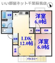 サニーコートおゆみ野の間取り画像