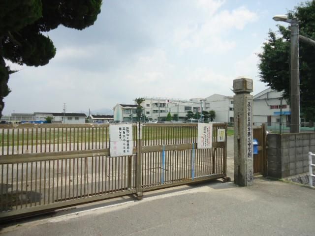 直方第三中学校(550m)
