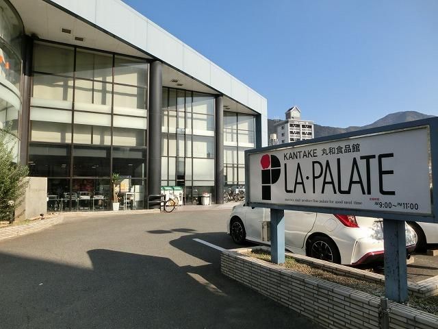 丸和/ラ・パレット神岳店 (179m)