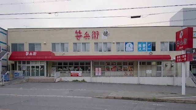 笹兵衛 焼山店まで1000m