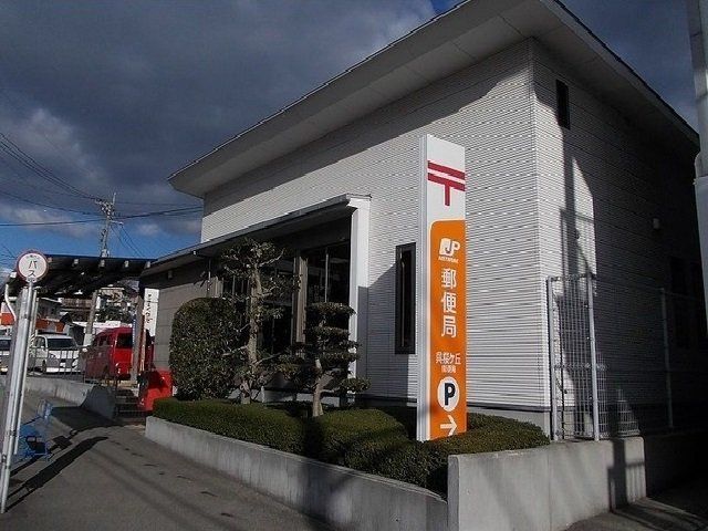 郵便局まで900m