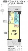 福富グラードマンションの間取り画像