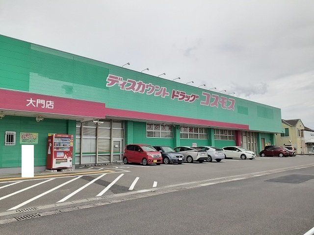 ドラッグコスモス大門店まで1300m