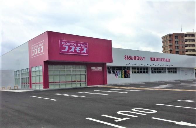 ディスカウントドラッグコスモス沼南店(1050m)