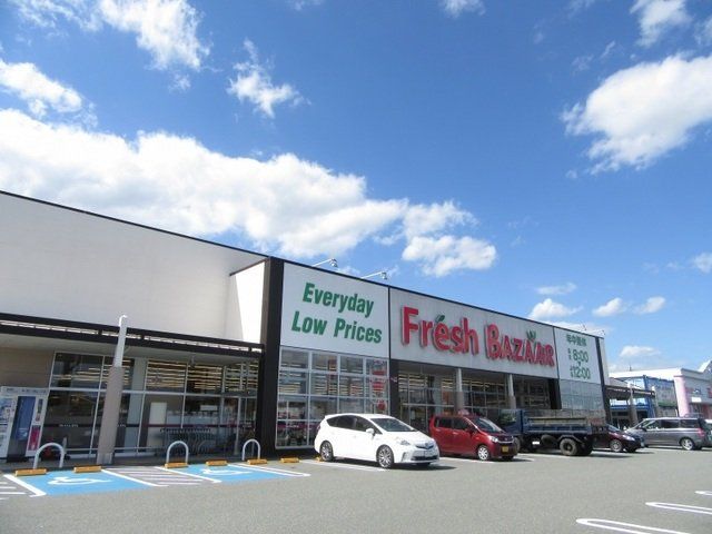フレッシュバザール豊岡九日市店まで1000m