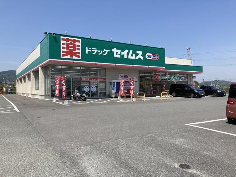 ドラッグセイムス直方新入店(2140m)