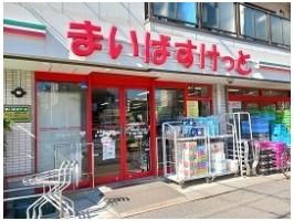 まいばすけっとまで187m
