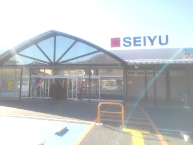 西友戸倉店まで1200m
